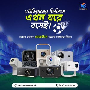 প্রজেক্টরের ধামাকা ডিল!